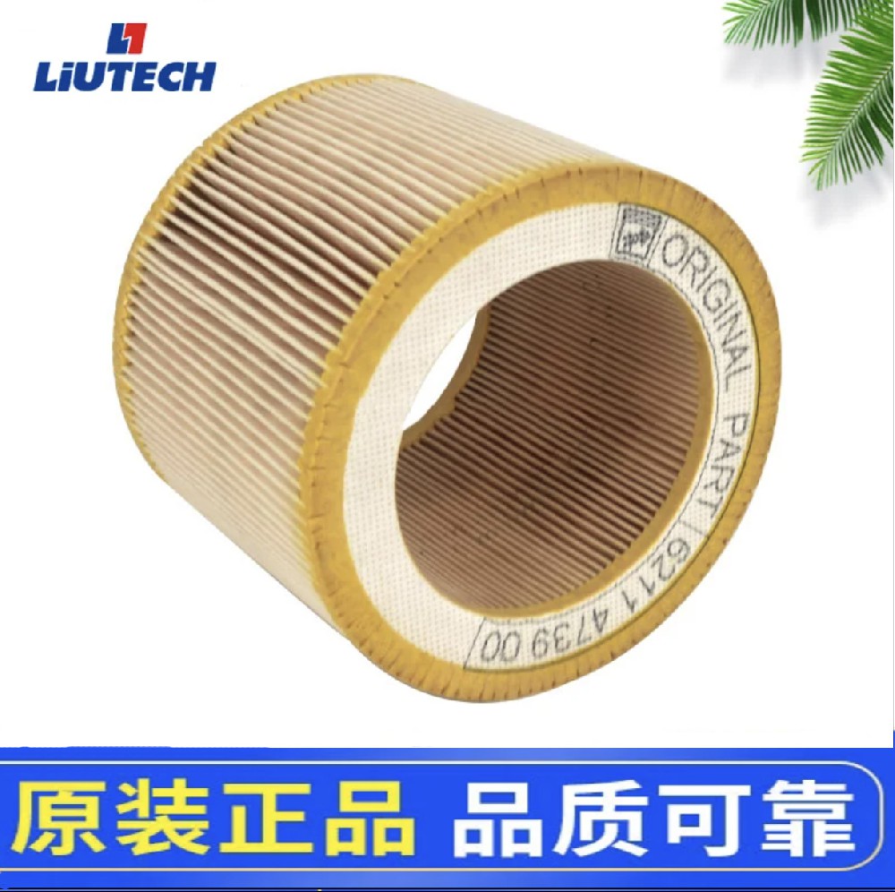 柳泰克空壓機空氣濾芯